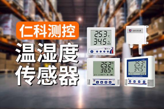 湿度传感器：感知环境湿度的“触角”，开启智能生活新篇