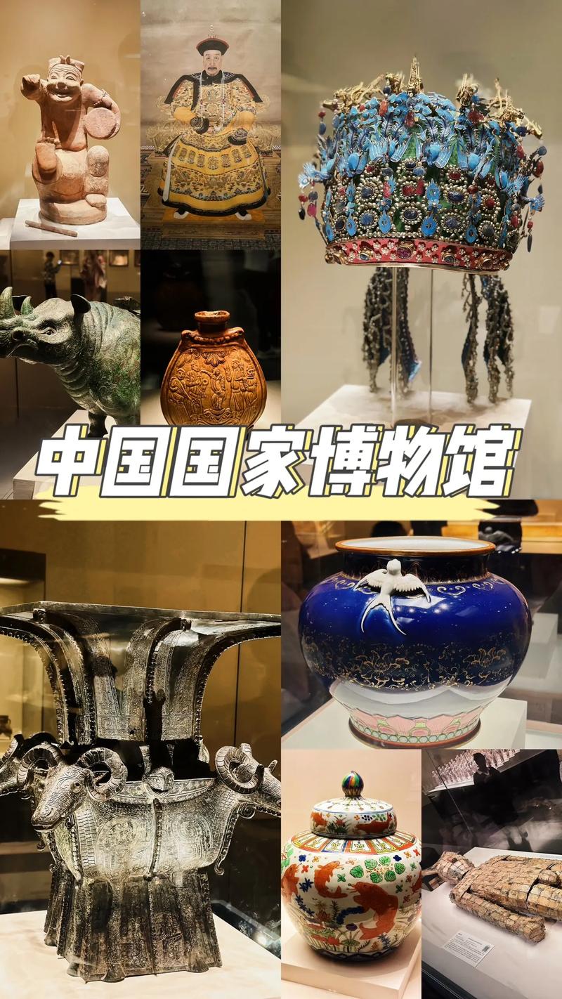 中国国家博物馆：文化瑰宝的璀璨殿堂与历史长河的生动见证