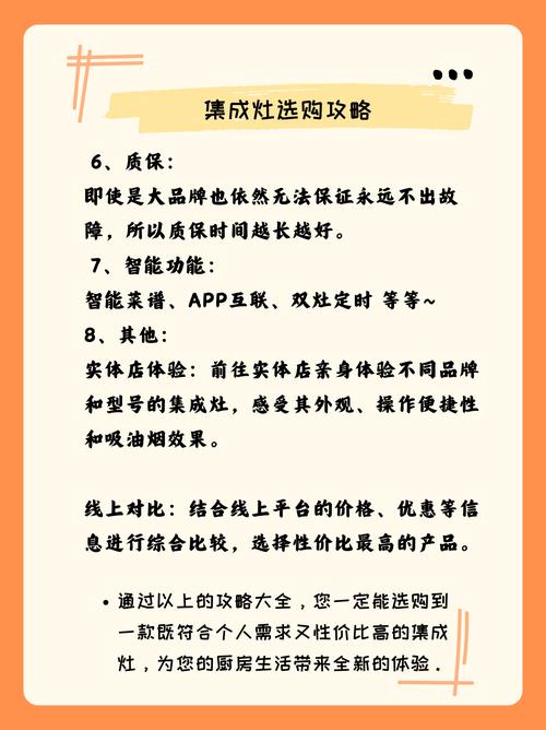 灶具选购全攻略：打造理想厨房的关键一步
