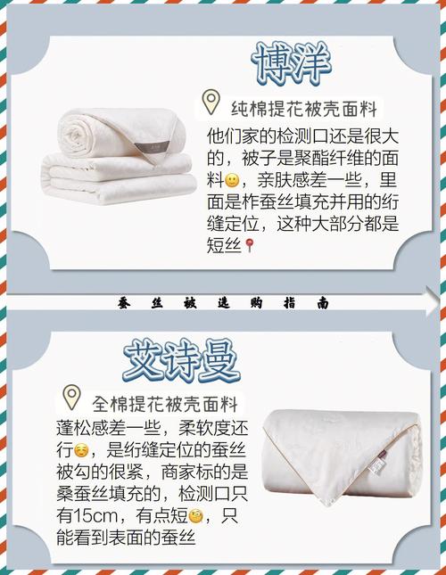 蚕丝被精选指南：温暖你的冬夜
