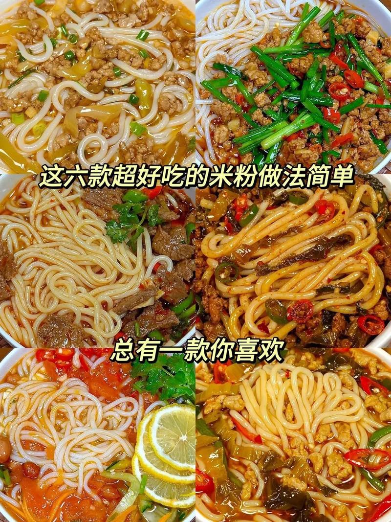 米粉评测：探寻那一碗让人难以忘怀的美味