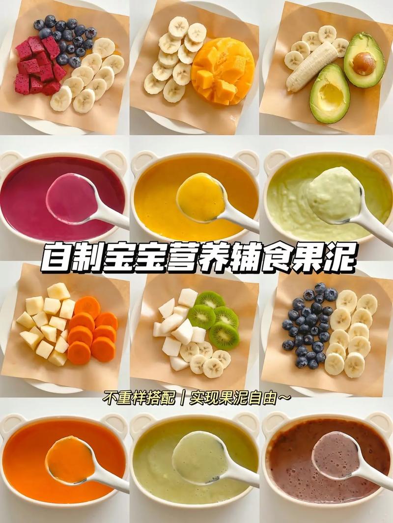 婴儿果泥：宝宝辅食的营养宝藏