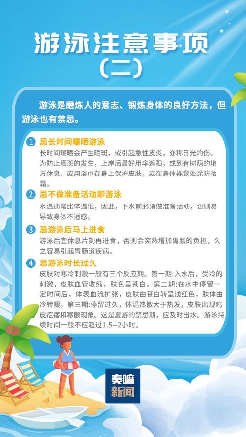 游泳的正确方法：畅享水中乐趣，保障安全健康