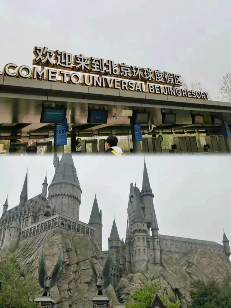 北京环球度假区：梦幻之旅，璀璨开启
