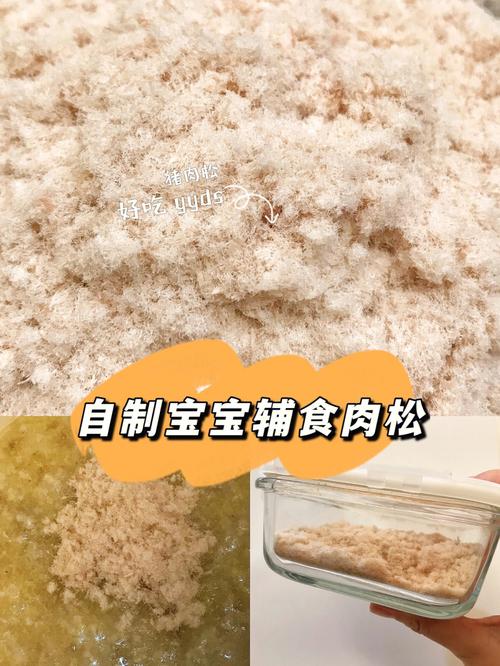 详细阅读:婴儿肉松:宝宝辅食的营养与安全之选 婴儿肉松:宝宝辅食的营养与安全之选