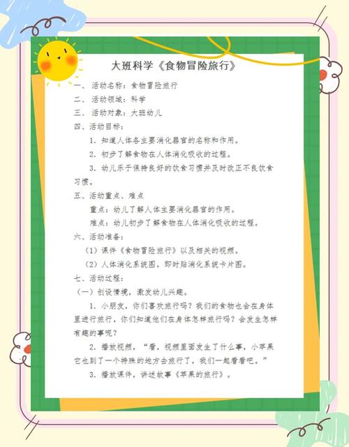 探寻食材丰富的奥秘：一场舌尖上的多元之旅