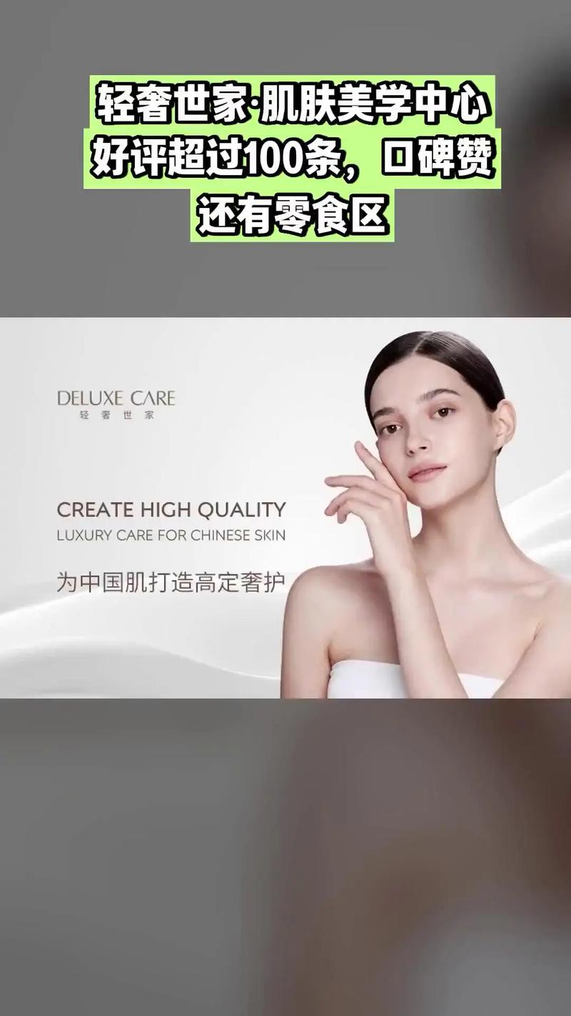 详细阅读:美容护肤品牌创新成果转化:解锁肌肤之美,引领行业新篇 美容护肤品牌创新成果转化:解锁肌肤之美,引领行业新篇