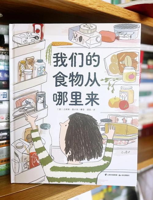 探寻食材的多元之源：自然馈赠与人文交融