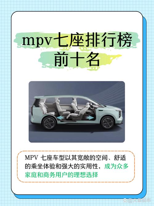 详细阅读:汽车商务 MPV:多功能出行利器的深度剖析 汽车商务 MPV:多功能出行利器的深度剖析