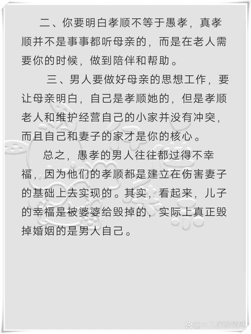 婆媳关系与多子女家庭矛盾的深度剖析