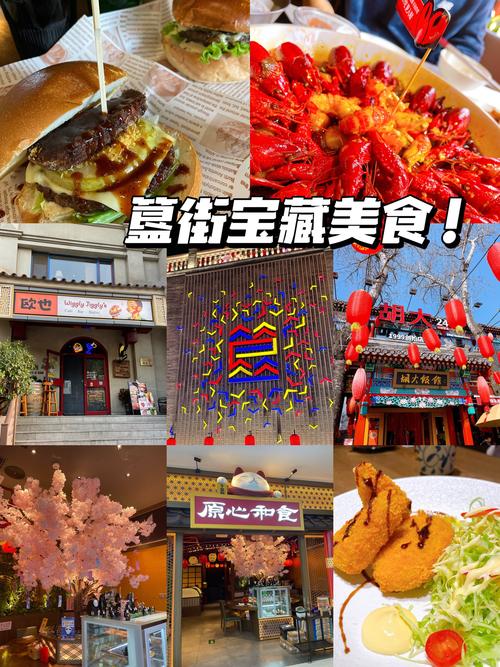 簋街：京城烟火的美食地标
