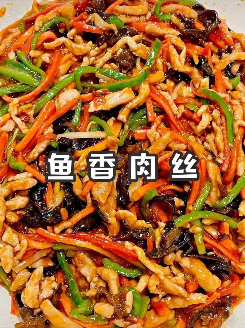 详细阅读:鱼香肉丝:经典川菜,味蕾的奇妙盛宴 鱼香肉丝:经典川菜,味蕾的奇妙盛宴