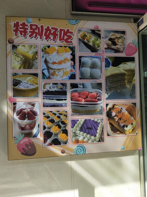 甜品制作：开启甜蜜之旅
