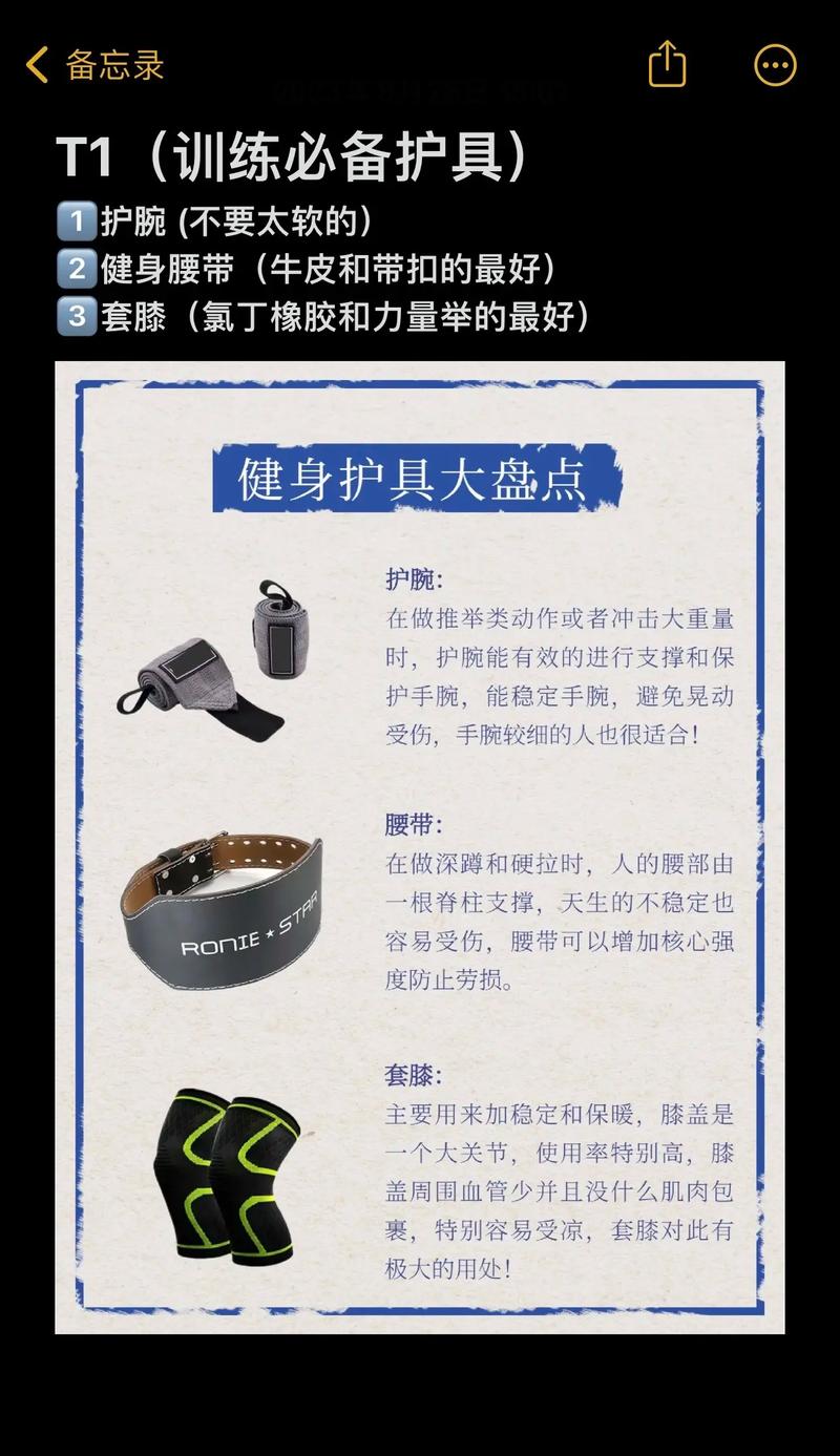如何精准选择适合自己的运动护具