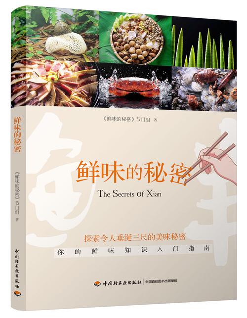 探寻菜品绵密感背后的美食密码