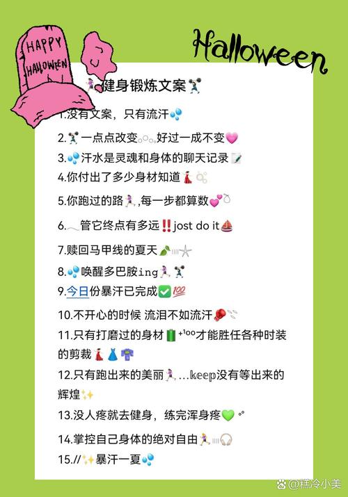 详细阅读:健身打卡:坚持与蜕变的见证之路 健身打卡:坚持与蜕变的见证之路