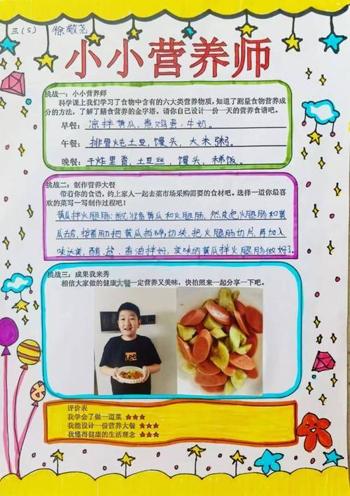 探究菜品酥松度的奥秘与魅力