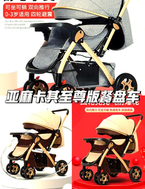 详细阅读:婴儿推车:宝宝出行的贴心伴侣 婴儿推车:宝宝出行的贴心伴侣