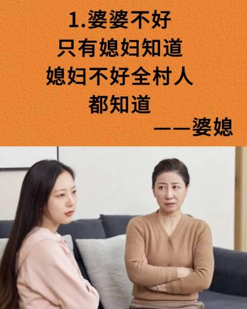 婆媳关系中面子的微妙平衡：智慧经营，家庭和谐