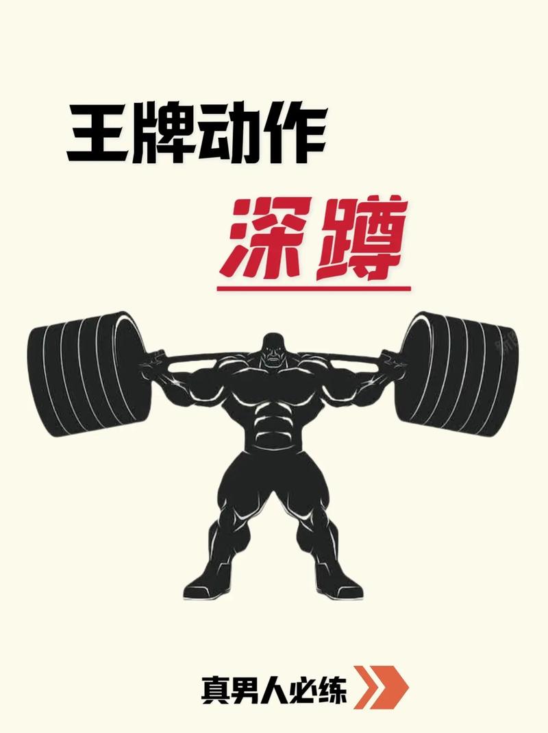 男性健身：塑造健康体魄与魅力形象的关键之道