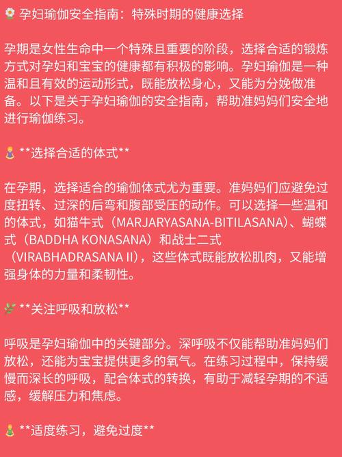 孕妇健身的安全指南