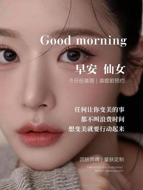 美容行业情感营销：触动心灵的美丽之旅