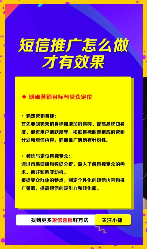 美容行业短信营销点击率的深度剖析与提升策略