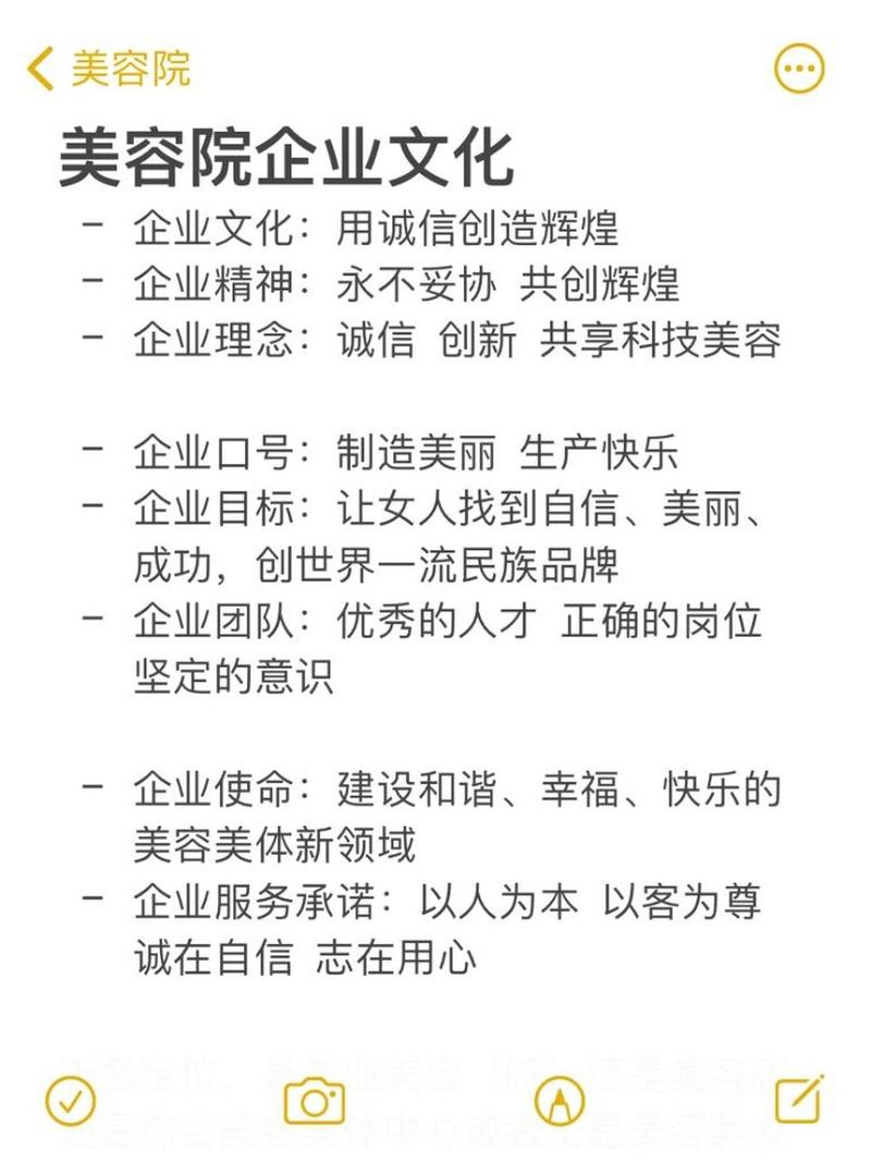 美容行业品牌价值观认同：塑造美丽事业的基石