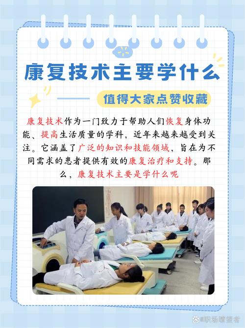 运动康复技术：重塑身体机能，开启健康生活新篇