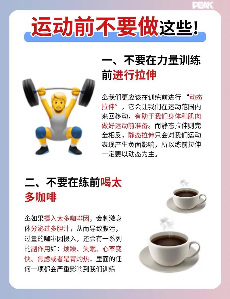 探索运动训练的科学方法：提升运动表现与预防损伤的关键