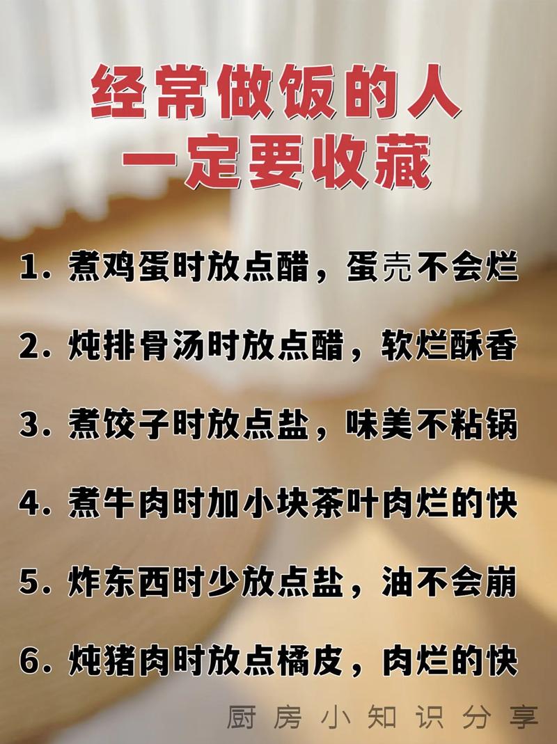 烹饪可操作性增强：从技巧到实践，提升厨房魅力