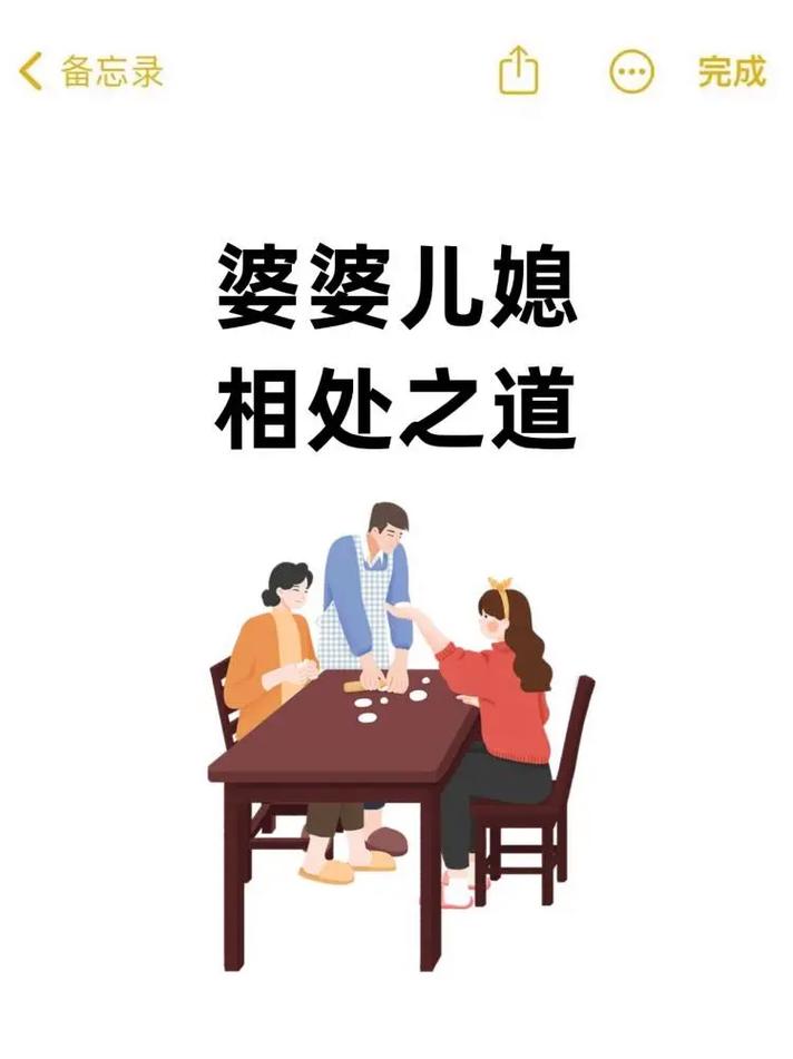 婆媳关系网络经验：和谐相处的秘诀与智慧