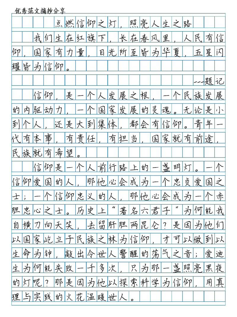 自信：点亮人生之路的明灯