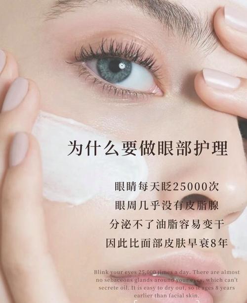 眼部护理方法：让你的双眸明亮有神