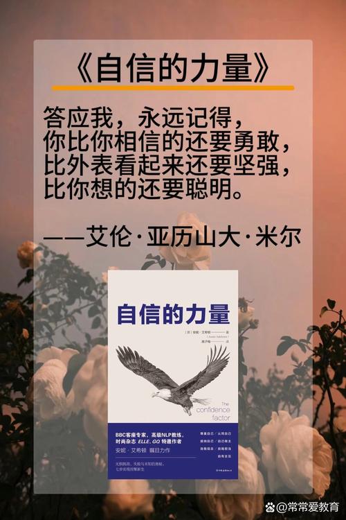 详细阅读:自信的力量:开启人生无限可能 自信的力量:开启人生无限可能