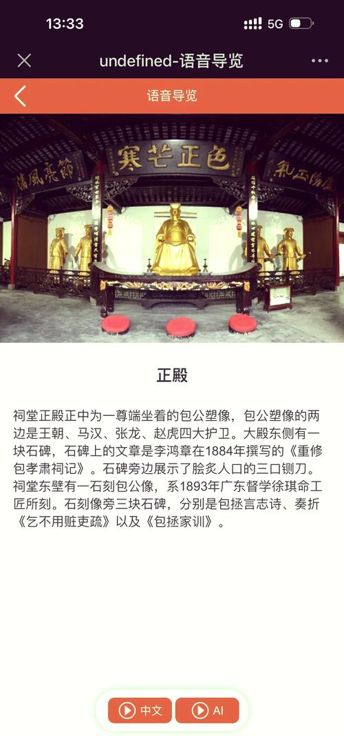 合肥包公祠参观记