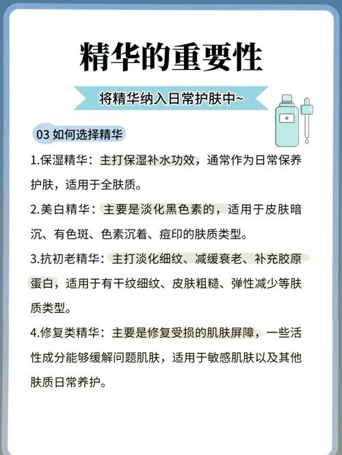 探寻面部精华的奥秘：肌肤焕新的神奇密码