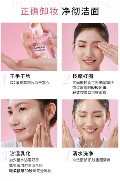 详细阅读:面部卸妆:解锁清洁密码,呵护娇嫩肌肤 面部卸妆:解锁清洁密码,呵护娇嫩肌肤