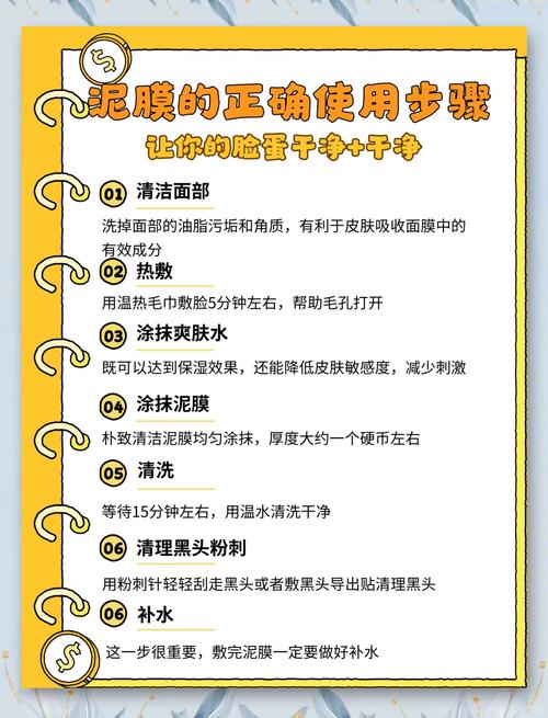 焕颜秘籍：面部泥膜，肌肤的深层清洁与奢护之旅