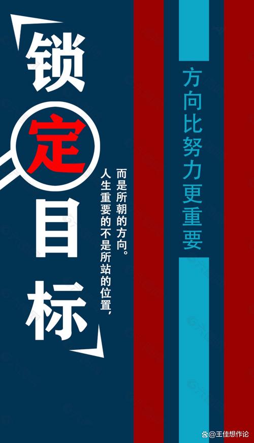 设立小目标行动：点亮前行之路，实现自我超越