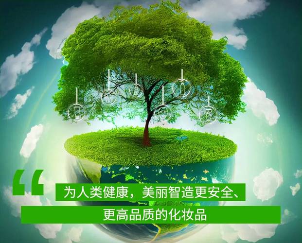 详细阅读:美容护肤与绿色生活:共筑美丽与可持续的未来 美容护肤与绿色生活:共筑美丽与可持续的未来