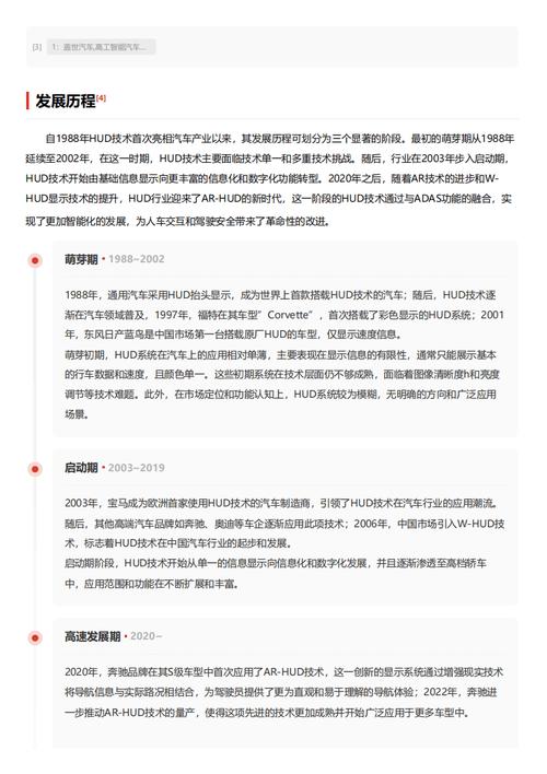 详细阅读:汽车车联网技术,汽车车联网技术的发展与应用论文 汽车车联网技术,汽车车联网技术的发展与应用论文