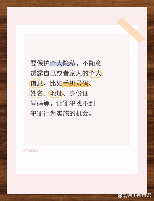 社交隐私保护,社交隐私保护神器是什么意思