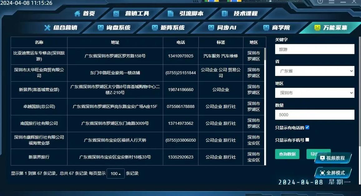 大数据,大数据查询官网