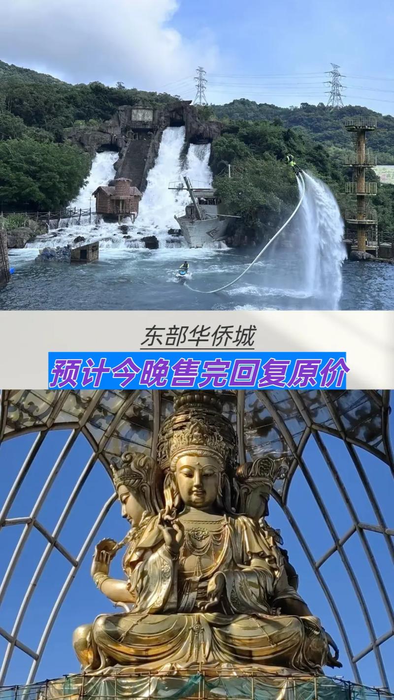 东部华侨城,东部华侨城门票价格多少