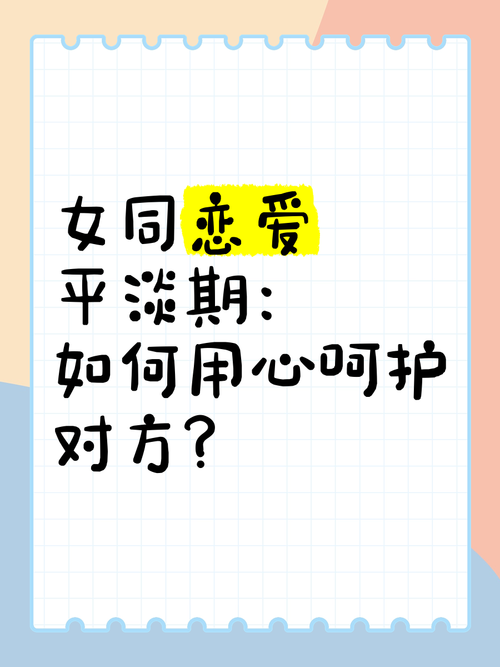 爱情平淡期突破程度,爱情 平淡期