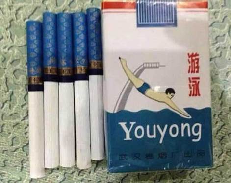 游泳,游泳香烟