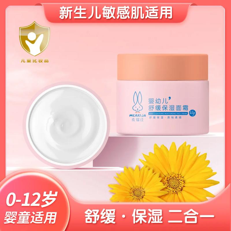 婴儿润肤霜,婴儿润肤霜哪个牌子好