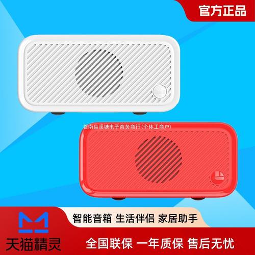 智能音箱,智能音箱哪个品牌好