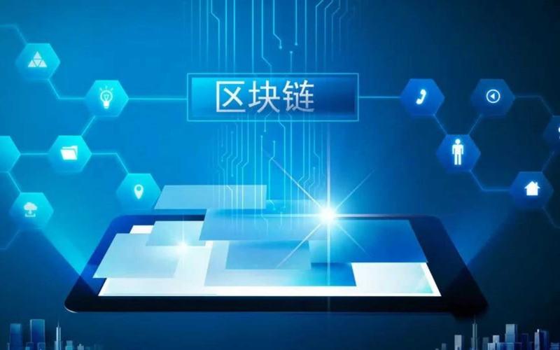 区块链,区块链是什么意思?